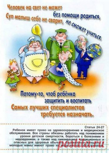 СМЕШНАЯ СХЕМА НА МЕДИЦИНСКУЮ ТЕМУ: 12 тыс изображений найдено в Яндекс.Картинках