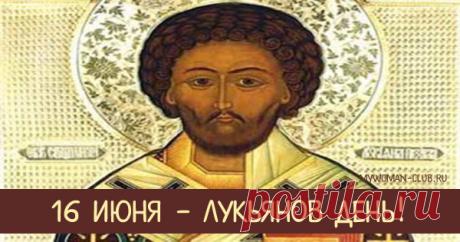 Лукьян, сегодня день особый —День Ветряка календаря! Пусть дует ветер только добрый, Мечты сбываются, звеня. Открытки на Лукьян Ветряк!