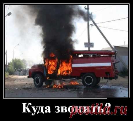 #прикольные картинки Демотиваторы.