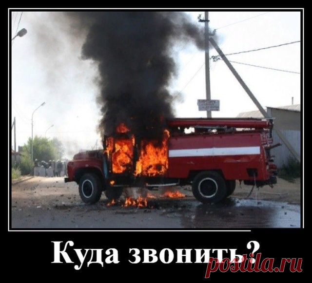 #прикольные картинки Демотиваторы.