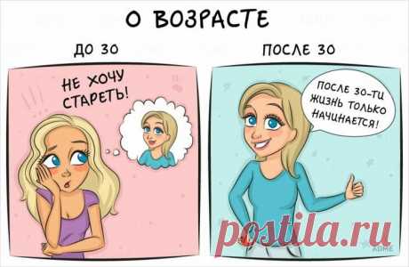 Забавные картинки, как выглядит жизнь до и после 30 лет
