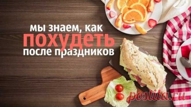 Худеем играючи старт 10 февраля. Худеем в домашних условиях. У нас только правильное питание и поддержка в группе. Подробности в комментариях к видео