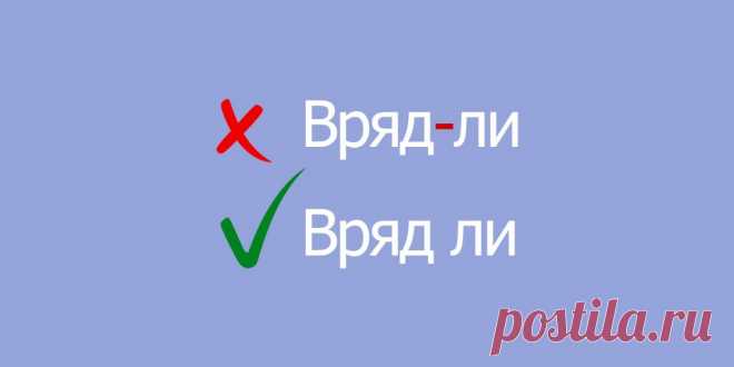 Штрихкод или штрих-код? 15 случаев, когда мы ставим дефис там, где не нужно - Лайфхакер