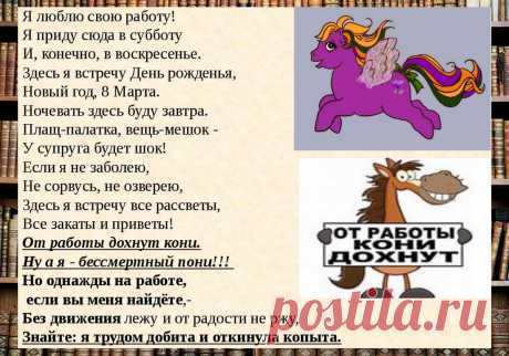 📚 Забавные и ироничные переделки знаменитых пословиц из СССР - вышли каламбуры (например: Дама с возу, и волки сыты :)) | 📚 Книжный клуб авантюристов | Яндекс Дзен