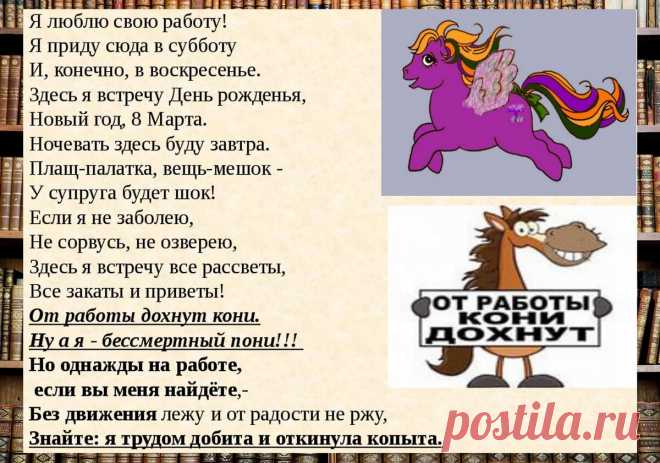 📚 Забавные и ироничные переделки знаменитых пословиц из СССР - вышли каламбуры (например: Дама с возу, и волки сыты :)) | 📚 Книжный клуб авантюристов | Яндекс Дзен