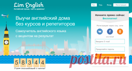 Лучшие тренажеры по английскому языку