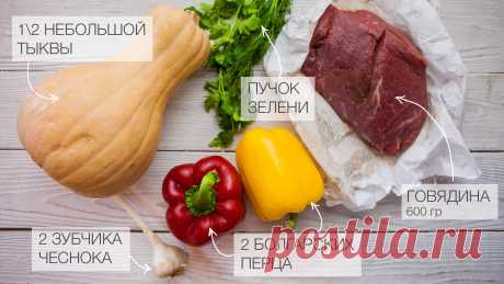 Мясо, запеченное с тыквой | Таня Рыбакова