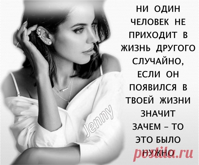 Ты в жизнь мою вошел случайно, Когда тебя я не ждала. И стало всё вокруг печально, Ведь полюбила я тебя. Схожу с ума, мне очень плохо В разлуки быть я не могу. Мне нужно в жизни так немного, Я рядом быть с тобой хочу! Когда-нибудь надеюсь скажешь, Что я нужна тебе навек, И это будет жизни праздник, Мой самый близкий человек! Тебя люблю, люблю безумно, Готова всю себя отдать. И сделаю я, что угодно, Чтоб мне тебя не потерять...