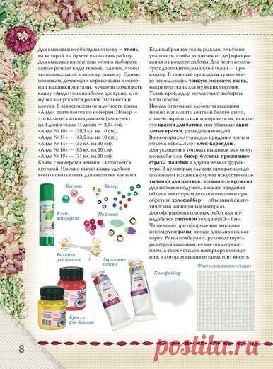 Вышивка лентами.Самый полный и понятный самоучитель — Yandex.Disk