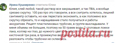Плетение из газет
