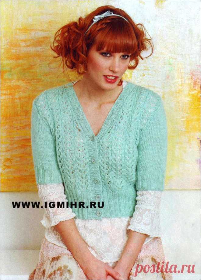 Короткий бирюзовый жакет с ажурными узорами, от финских дизайнеров. Спицы