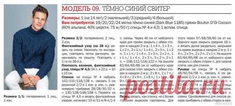 Мужской вязаный свитер с косами | otlicno.ru