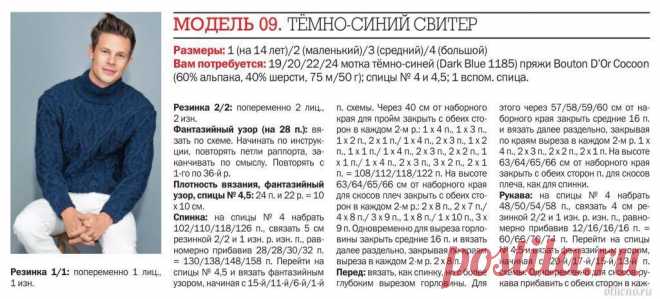 Мужской вязаный свитер с косами | otlicno.ru