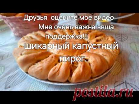 ТЕПЕРЬ ДЕЛАЮ ПИРОГИ ТОЛЬКО ТАКИМ СПОСОБОМ.Шикарный пирог с капустой и яичком.#baking #топ  #video
