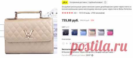 🉐3 cумки с Алиэкспресс, которые меня заинтересовали + фото покупок | Родом из Китая | Яндекс Дзен
