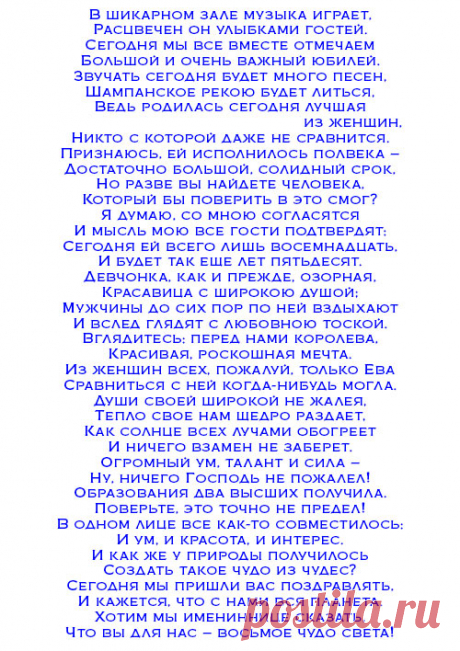 stsenariy-yubileya-let-143871-large.jpg (500×708)