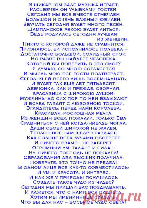 stsenariy-yubileya-let-143871-large.jpg (500×708)