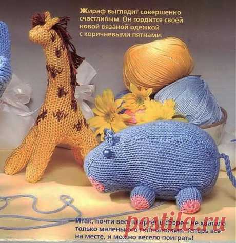 Бегемот и жираф.