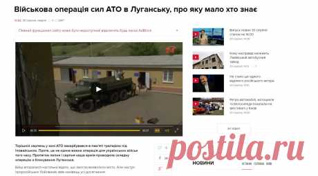 Військова операція сил АТО в Луганську, про яку мало хто знає - Відео
