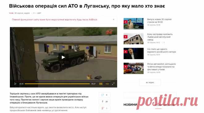 Військова операція сил АТО в Луганську, про яку мало хто знає - Відео