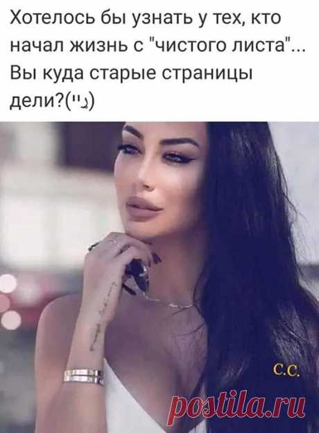 Группа «Женский сарказм»