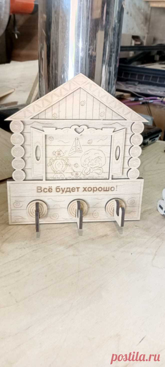 ключница
