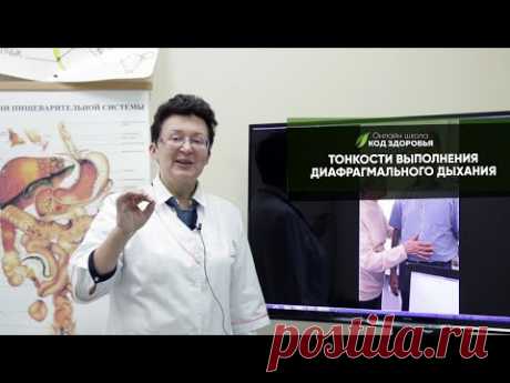 Тонкости выполнения диафрагмального дыхания
