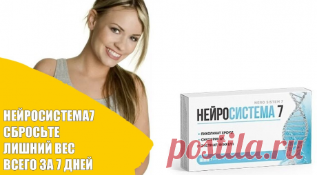Тайские таблетки для похудения купить в аптеке