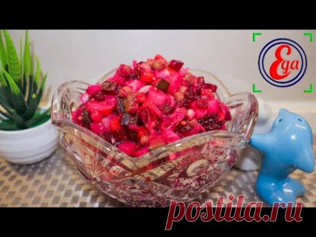 Классический винегрет с пикантной заправкой