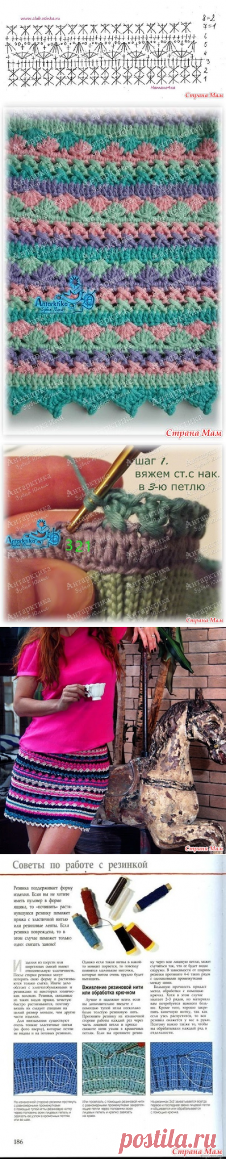 Юбочка Монторо для наших дочек, стартуем - Вяжем вместе он-лайн - Страна Мам