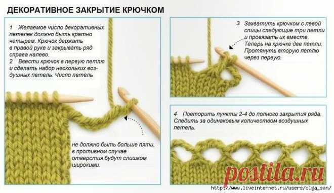Вязание со схемами