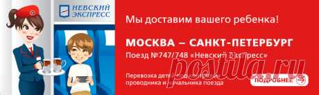 Пассажирам