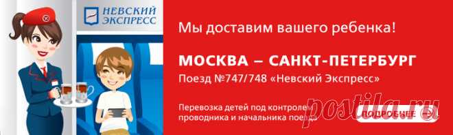 Пассажирам