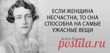 Несколько «убийственных» цитат Агаты Кристи