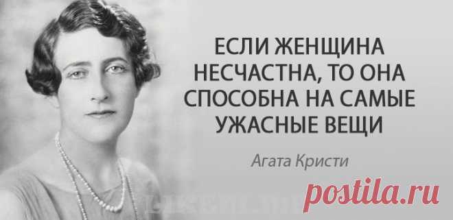 Несколько «убийственных» цитат Агаты Кристи