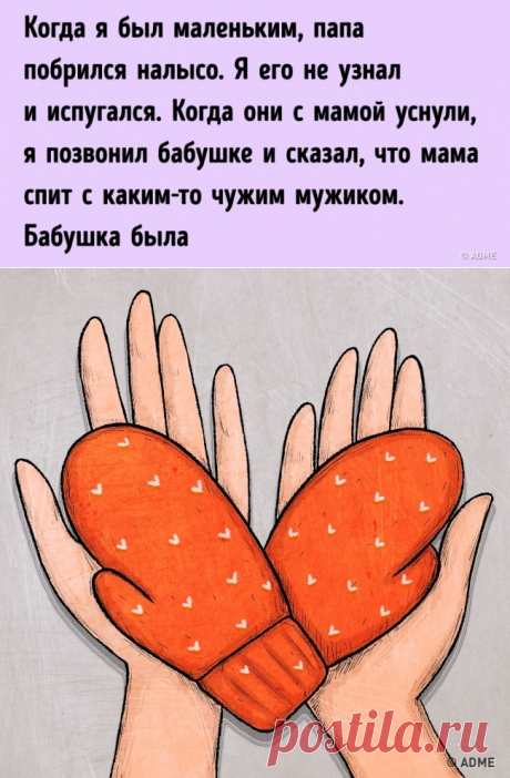 15 «подслушанных» историй, над которыми мы плакали и смеялись