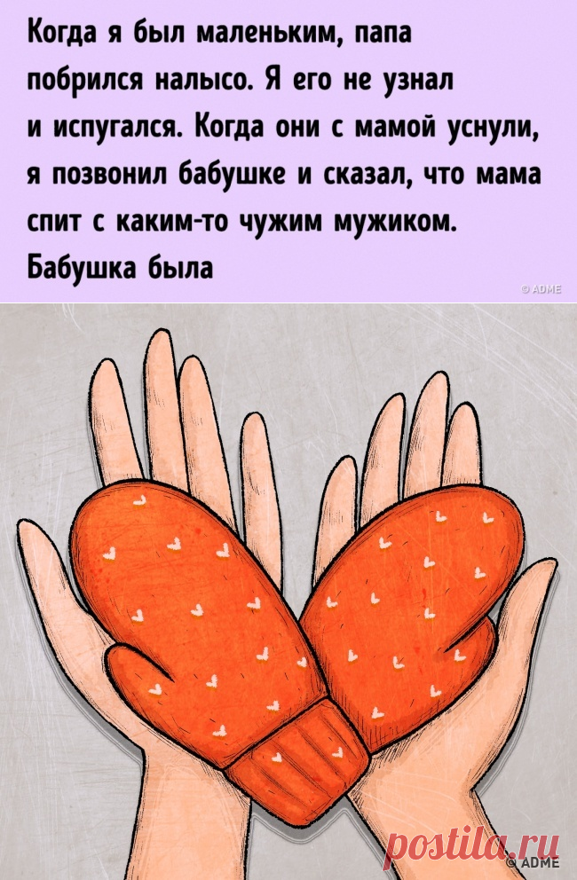15 «подслушанных» историй, над которыми мы плакали и смеялись