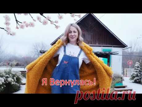 Я вернулась! Продаю все оборудование, словила депрессию. Подобрала котенка