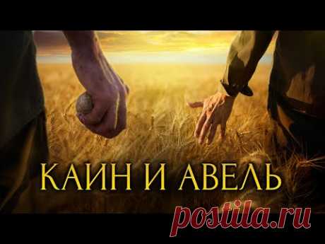 То что вы не знали про Каина и Авеля / [История по Чёрному]