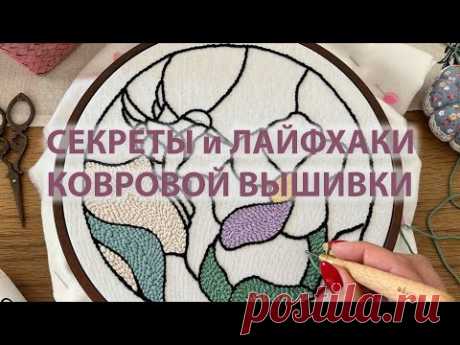 Мастерим ковровую вышивку: Секреты и Лайфхаки для идеальных шедевров!