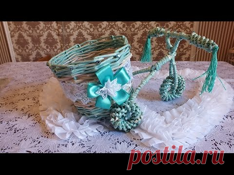 плетение из газет велосипед