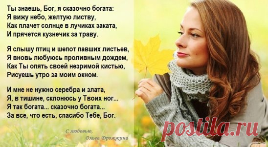 #стихи