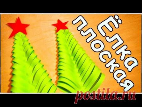 ЁЛКА из БУМАГИ / ПРОСТЫЕ НОВОГОДНИЕ ПОДЕЛКИ для ДЕТЕЙ