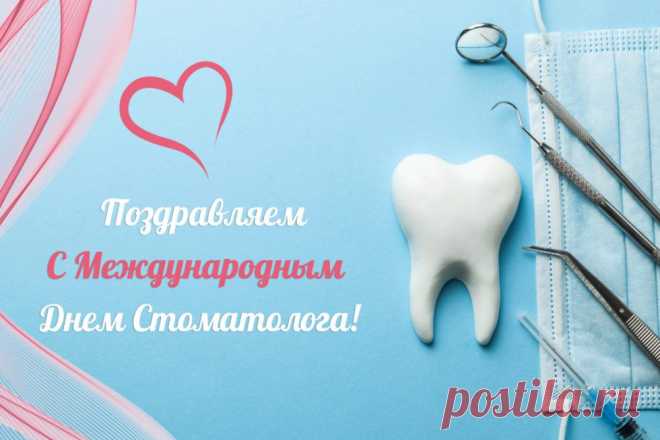В день стоматолога желаю
Тебе я лучшим врачом быть.
И, пациентам помогая,
Всех очень хорошо лечить.