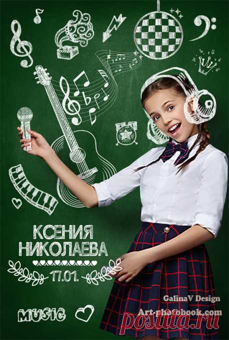 Школьный скетч Музыкант