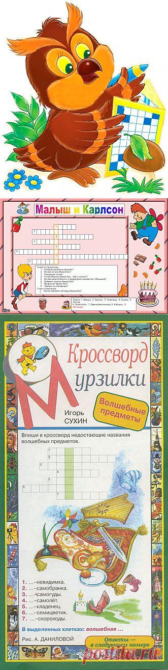 КРОССВОРДЫ.