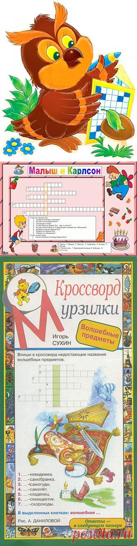 КРОССВОРДЫ.