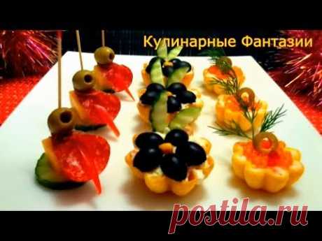 3 Великолепных Закуски для Праздничного Стола за 10 минут!
