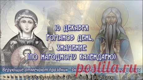 В этот день, чтобы прогнать все беды, нужно на рассвете встать лицом к ветру…