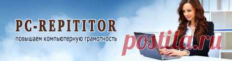 Синхронизация мобильных устройств с ПК и ноутбуком и облачными сервисами | ПК-Репетитор